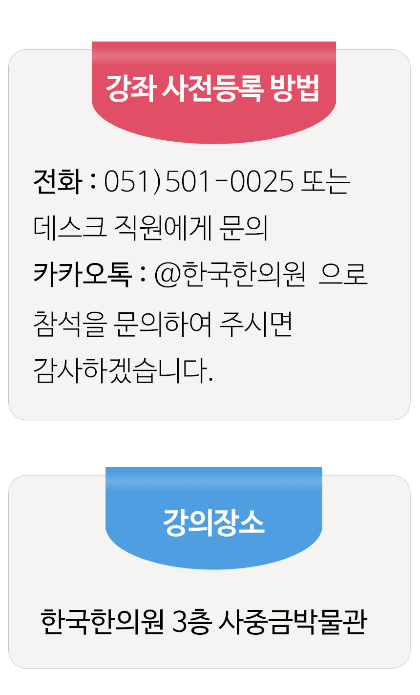 한국한의원, 부산 한국한의원, 부산 건강강, 무료건강강